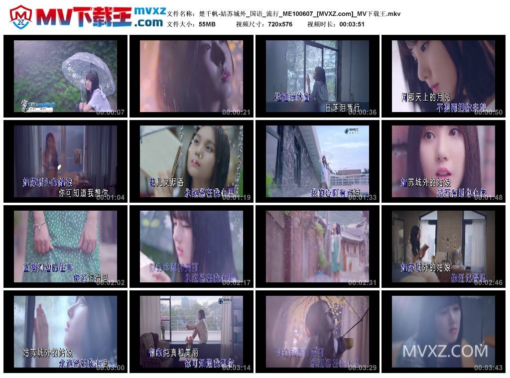 楚千帆-姑苏城外_国语_流行_ME100607